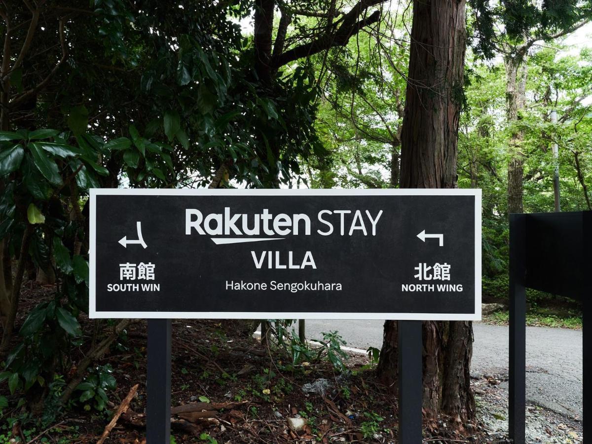 Rakuten Stay Villa Hakone Sengokuhara South Wing 104 Or 105 Bbq Terrace Pet Allowed Capacity Of 10 Persons 외부 사진